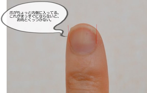 深爪克服15週間